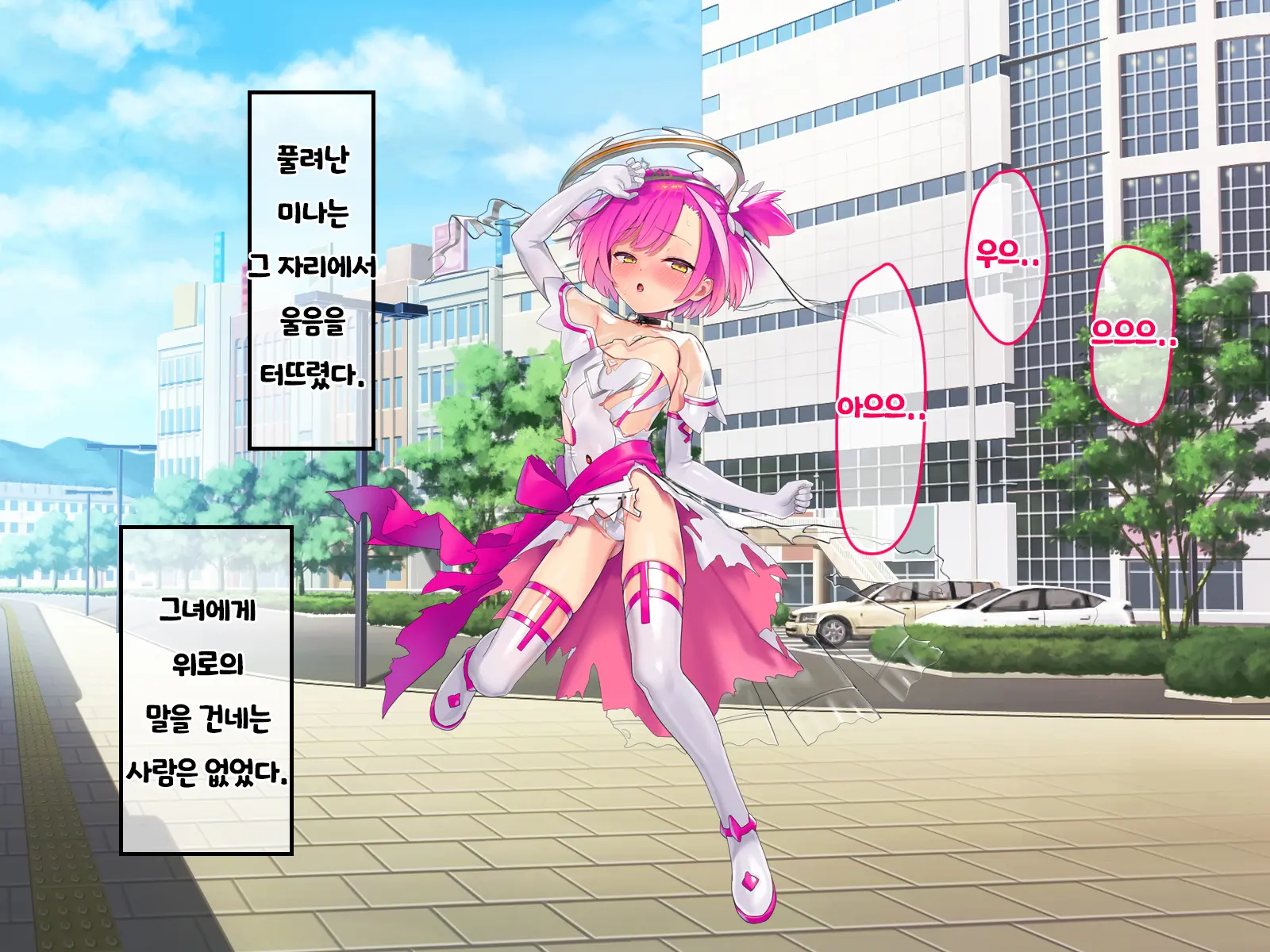 Hajatenshi Mina